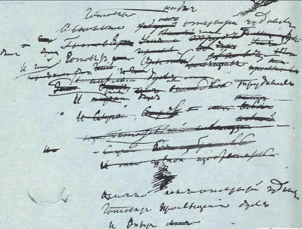 Пушкин и случай изобретатель. Рукописи а.с. пушкина с автографами.