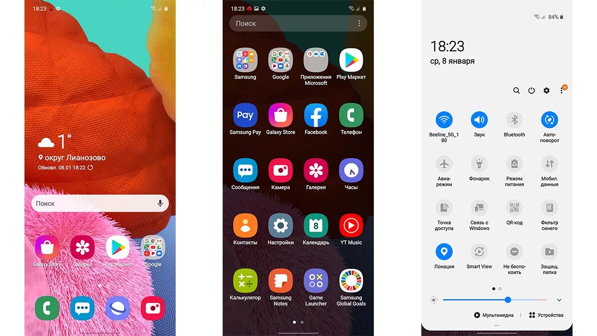 Экран телефона самсунг а 51. Самсунг а51 Интерфейс. Самсунг галакси а 12 меню. Самсунг а32 меню. Samsung Galaxy a63.