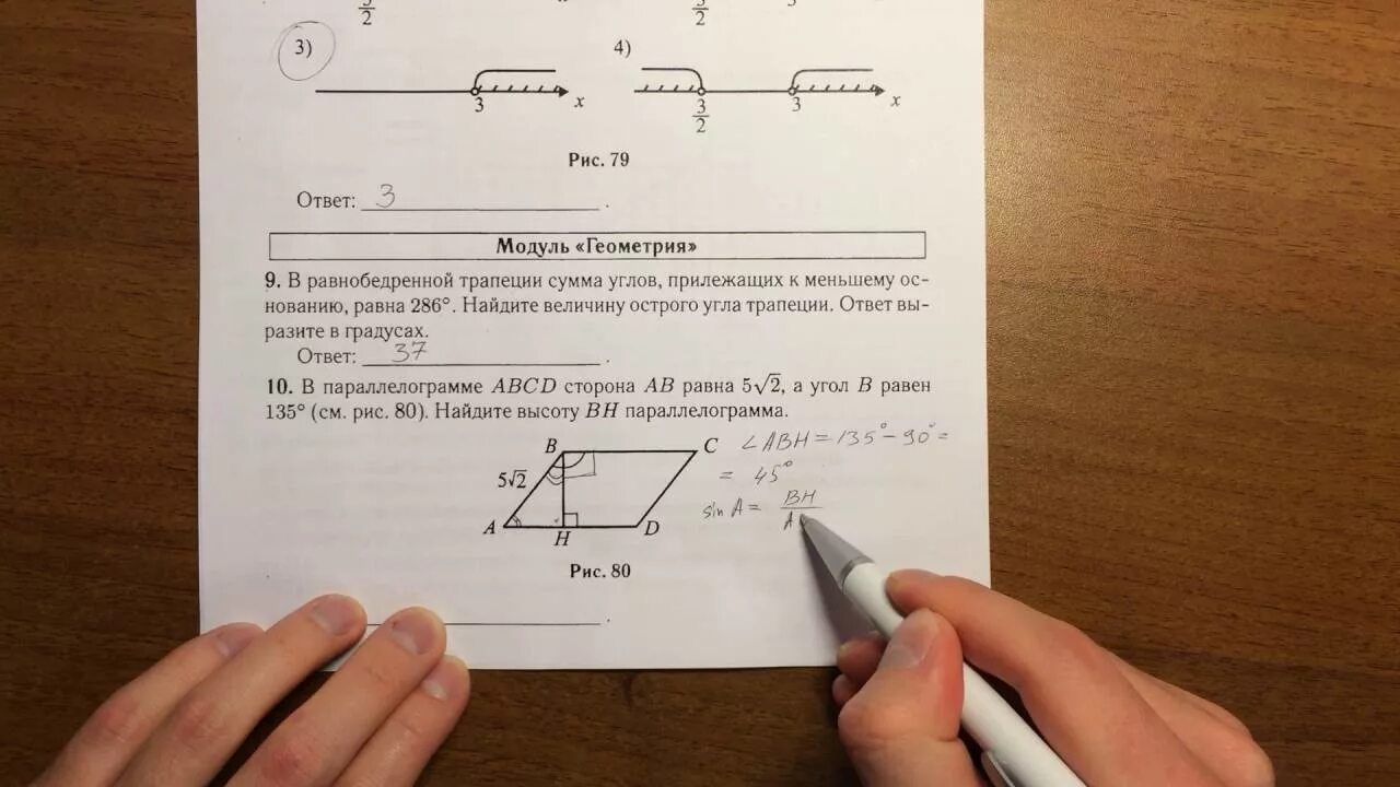 Задачи ОГЭ по математике геометрия. ОГЭ по математике 9 класс Лысенко. Геометрия ОГЭ 2022. Тренажер ОГЭ математика 2023. Огэ 2024 математика лысенко вариант 8