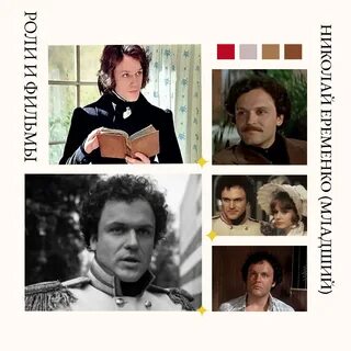 Красное и черное 1976