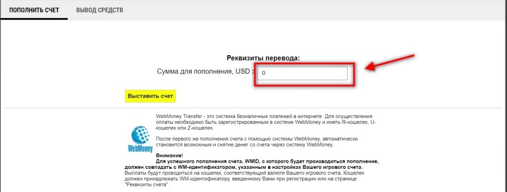 Как попросить пополнить счет. Rulate пополнение счета. +79900197375как пополнить счет. 89592413390 Как пополнить счет. Пополнить счет 3