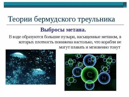На дне теория