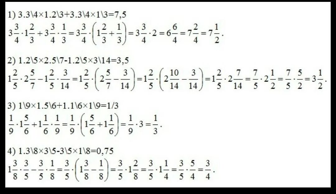 Том 4.1 1. Вычислите (1 1/2) - 2 1/3 умножить 1 1/4. 3 1 2 1 2 3 Решение. 1/2+1/4-2/5 4/5 Решение подробное. Математика . А(-1;5),В(3;3),С(4;1),.