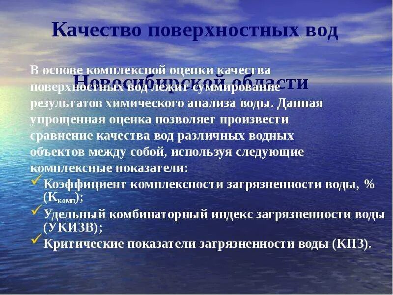 К поверхностным водам относятся