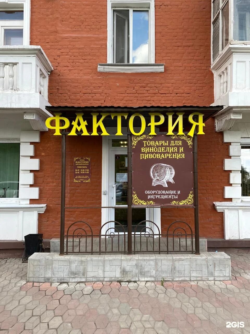 щедрая лавка электросталь. щедрая лавка ногинск. магазин щедрая лавка подольск. щедрая лавка подольск. щедрая лавка электросталь.