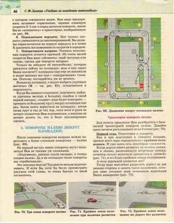 Учебник по вождению автомобиля
