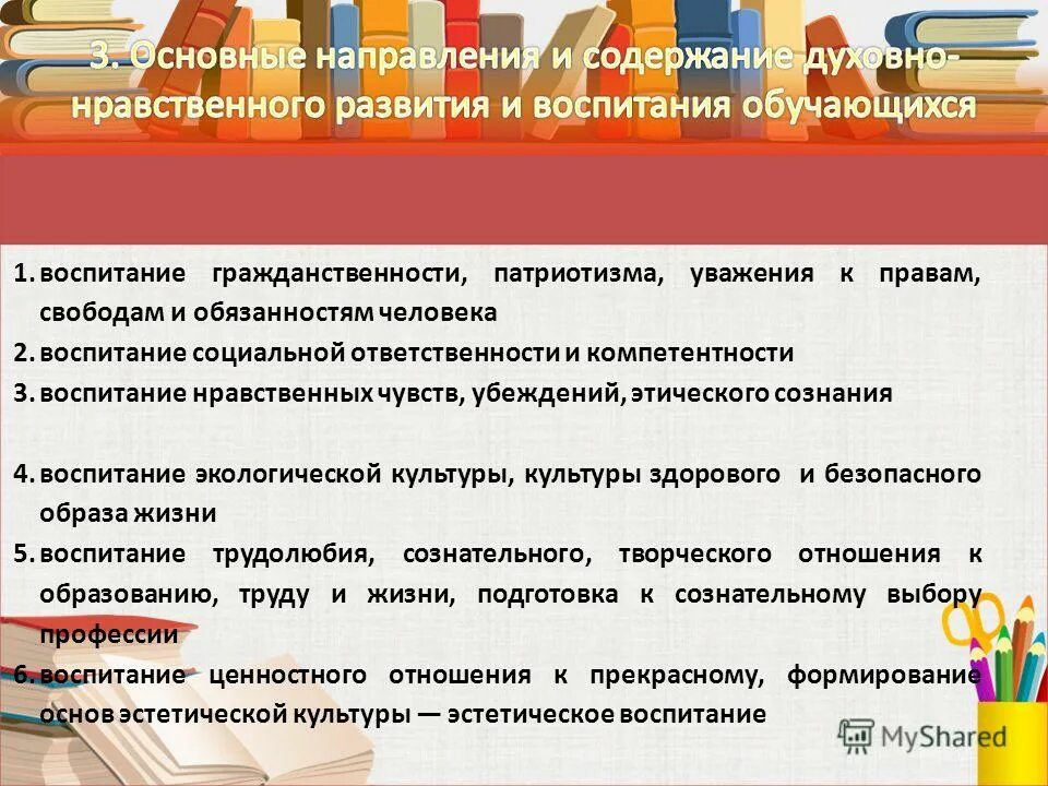 Программа воспитания гражданственности. Программа воспитания гражданственности. Деятельность государства по воспитанию граждан уважения к россии. Воспитание в детях активной жизненной позиции. Воспитание гражданственности и патриотизма.