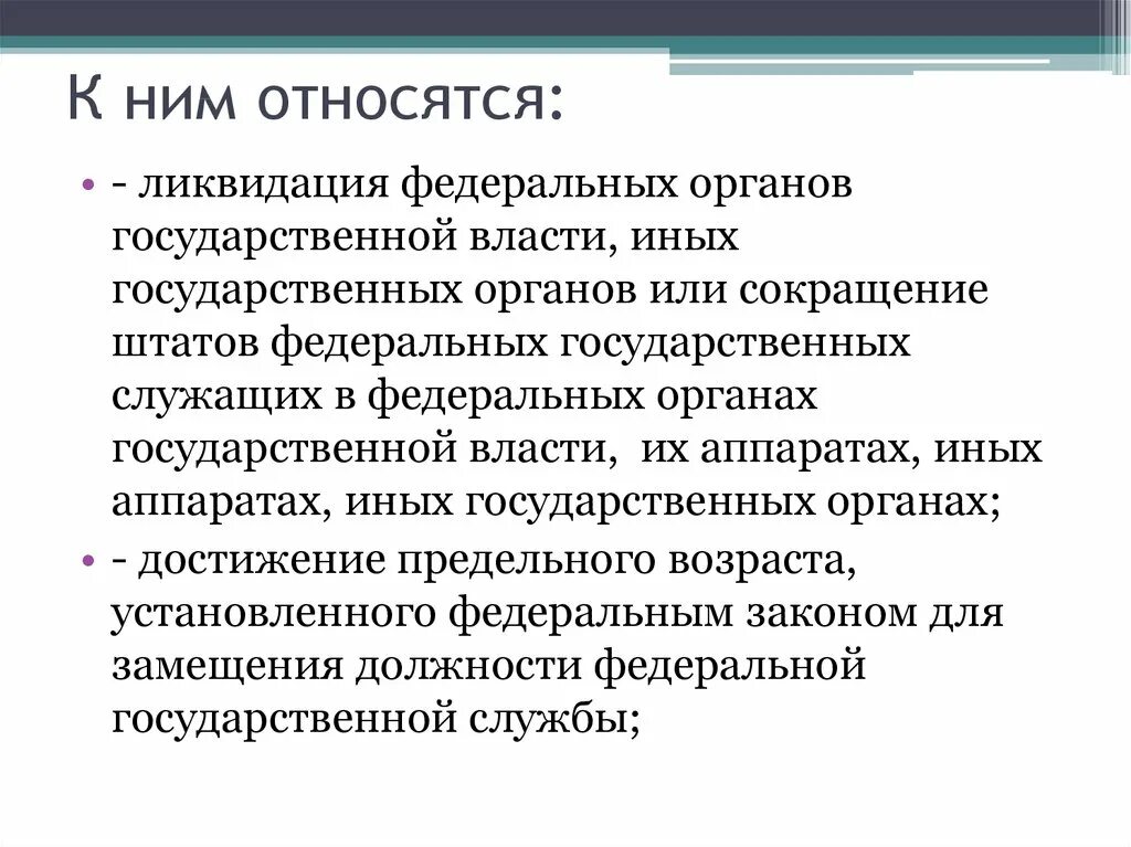Глава муниципального образования избирается. Кто назначает на должность федеральных министров. Упразднение федеральных органов власти. Муниципальные органы управления образованием их компетенции. Коллегиальные и единоначальные органы исполнительной власти.