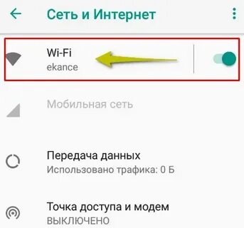 Как включить интернет на lg