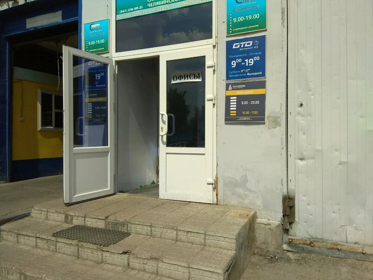 уфа улица пугачева 300. пригород уфы. пугачева 49 уфа. ул пугачева г уфа. ул пугачева г уфа.