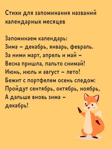 Статусы про месяца