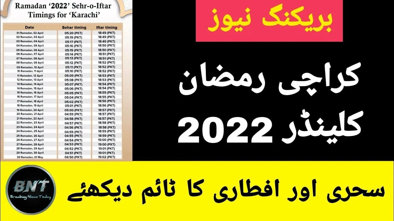 Сухур и ифтар в уфе 2025. Рамадан 2025. график сухура и ифтара 2025. календарь рамадан. расписание рамадан 2025.