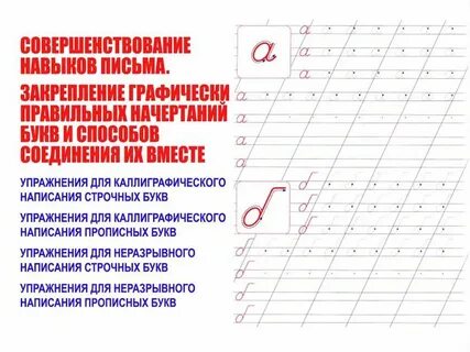 Технологическая карта строчная буква с