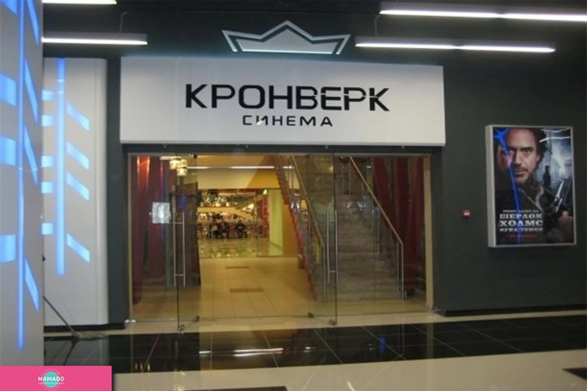 Кронверк синема семеновский. Афиша кинотеатра кронверк , тц семёновский. Кинотеатр синема новосибирск. Синема парк пермь в трк семья. Синема парк семеновская.