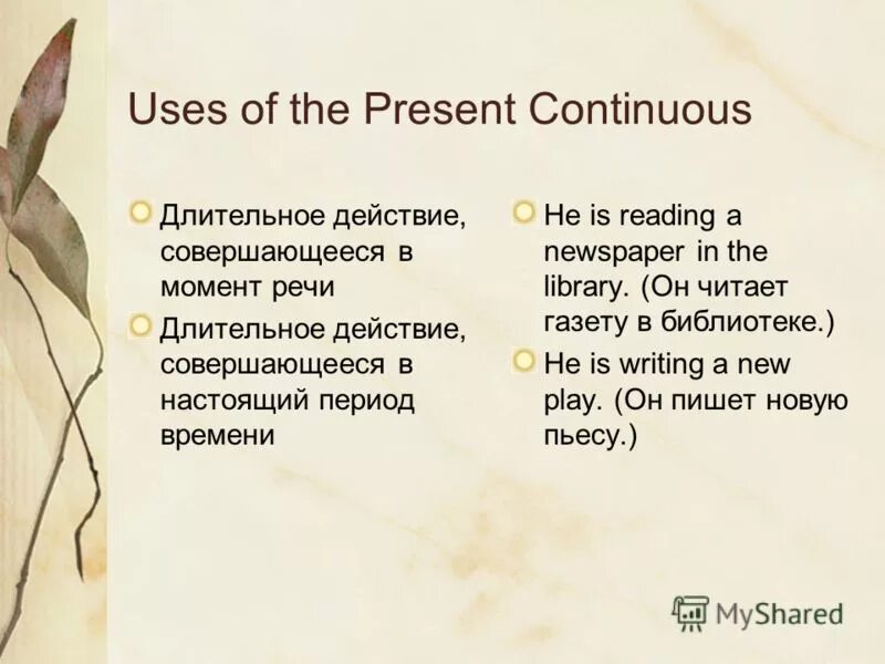 В настоящее время или в настоящий момент. В настоящее время или в настоящий момент