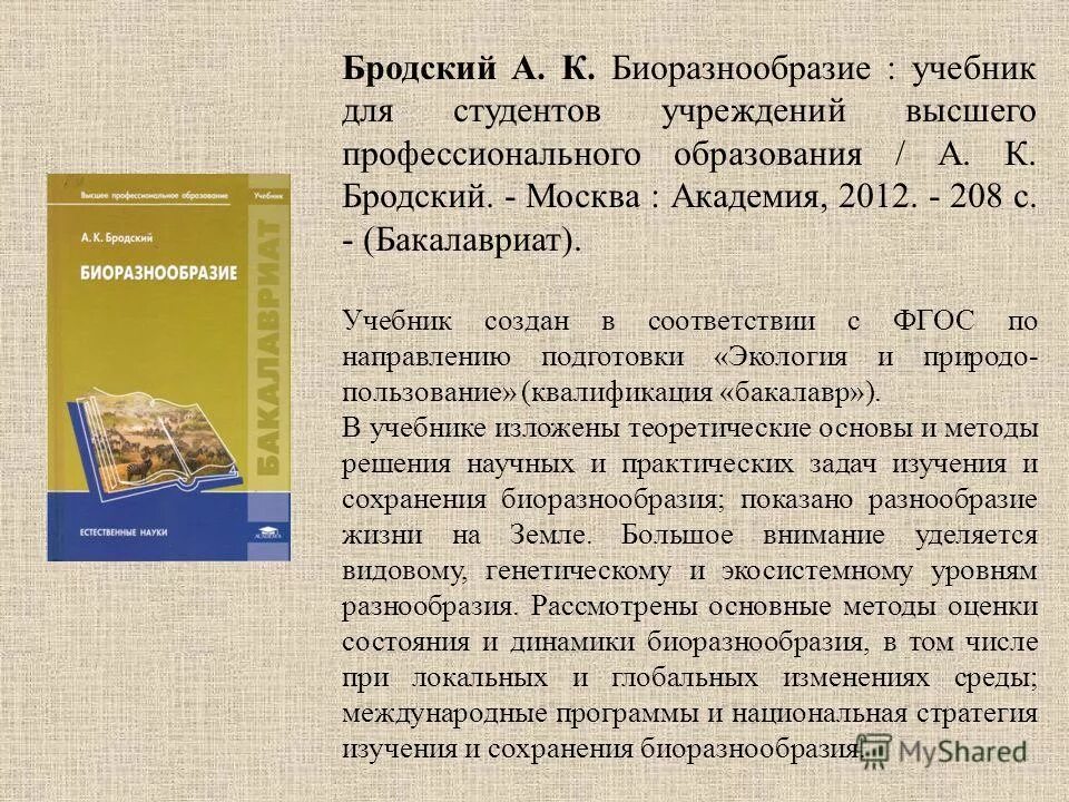 создание учебных пособий