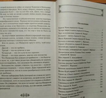 Сколько страниц в золотом жуке