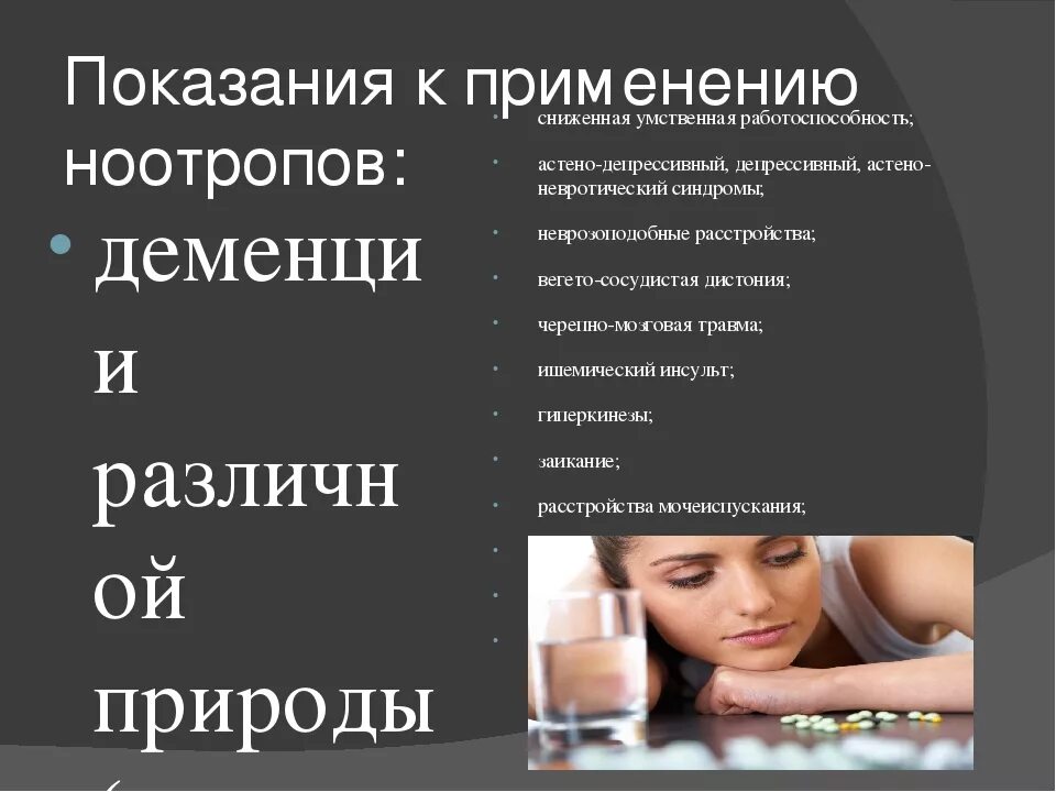 Астено невротическое расстройство. Препараты от астено невротического синдрома. Астенонервотический синдром. Препараты при астено невротическом синдроме. Астено тревожный синдром