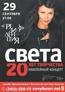 Енина афиша концертов