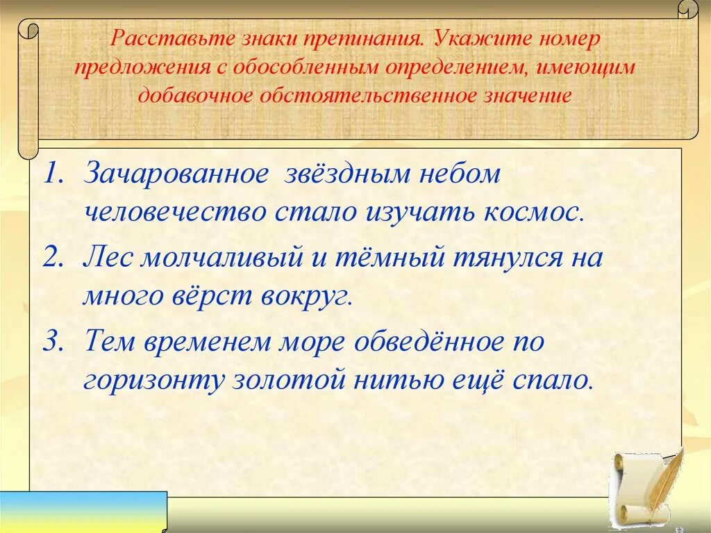 Обособляться значение. Предложение с обстоятельственным значением. предложения с добавочным значением. добавочное обстоятельственное значение. обособленные определения знаки препинания.