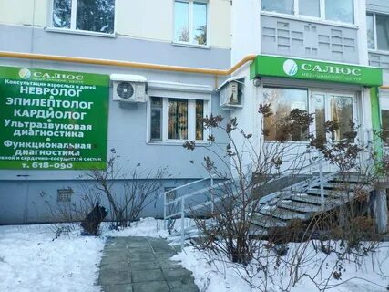 Медцентр ижевск телефон