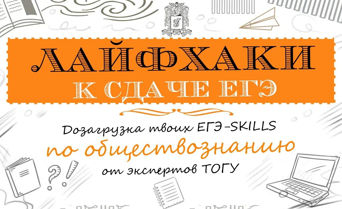 Егэ английский лайфхаки. Лайфхаки ЕГЭ. Лайфхак для ЕГЭ по обществознанию. Лайфхаки для подготовки к ЕГЭ. Лайфхаки по обществознанию ЕГЭ.