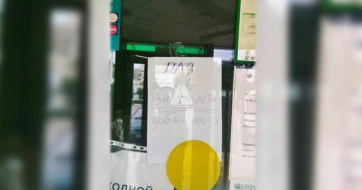 Сбербанк шаумяна 6. Сбербанк армавир шаумяна. Сбербанк армавир шаумяна режим работы. Шаумяна 6 армавир. Шаумяна 6 /12 армавир на карте.