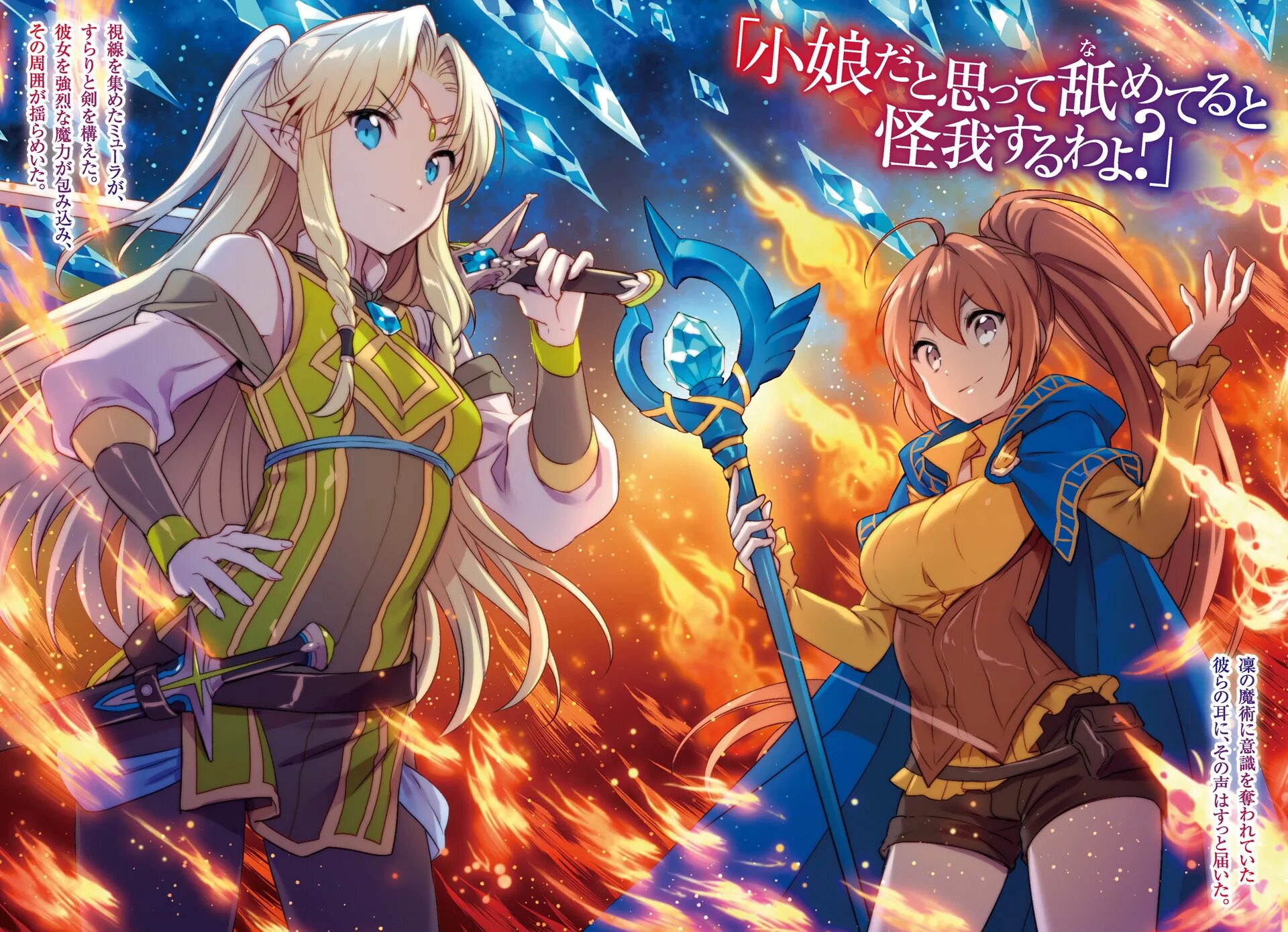 Isekai awakening cheat code. Аниме isekai cheat magician. маг-обманщик из другого мира. рин азума маг обманщик. маг-обманщик из другого мира рин адзума.
