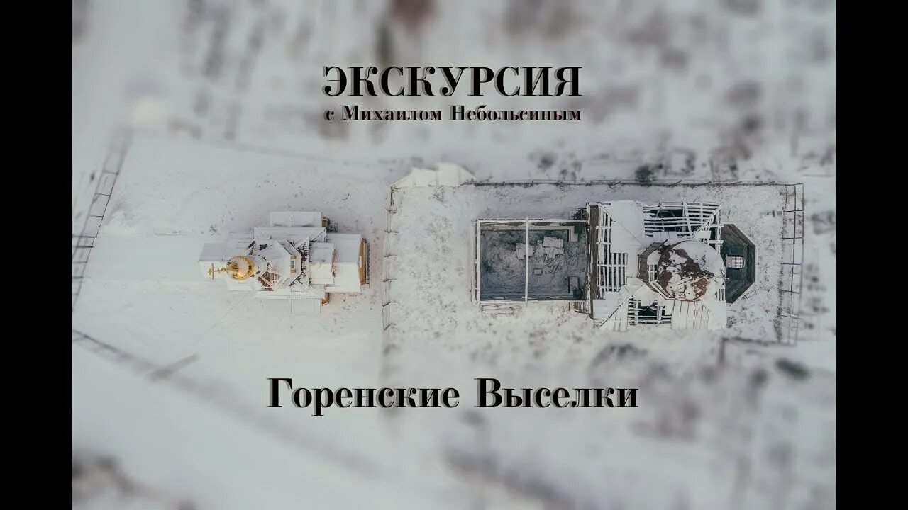 Выселки воронежская область. Горенские Выселки. Горенские Выселки Церковь. Село Горенские Выселки Новоусманский район Воронежская область. Горенские Выселки Воронеж на карте.