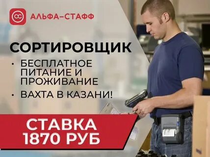Вахта казань для женщин с проживанием