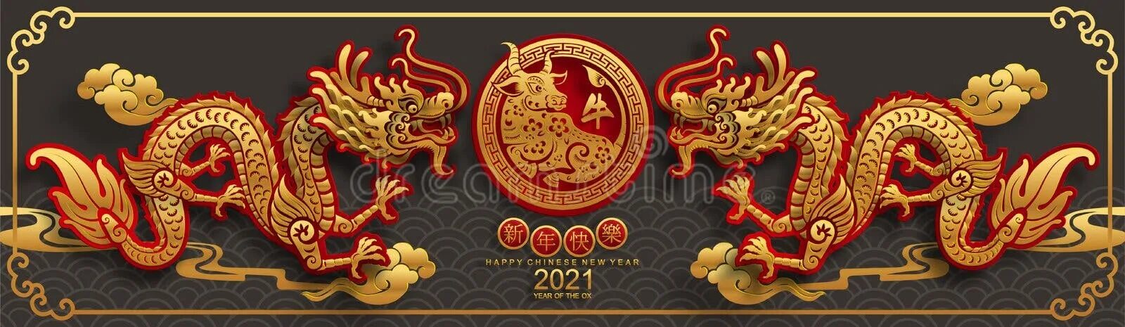 2024 год для года быка. Китайский новый год 2020 дракон. Китайский дракон 2024. С китайским новым годом 2021. Китайский новый год 2024 год дракона.