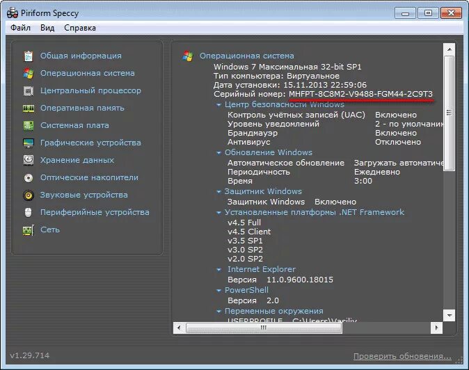 Аст серийный номер. Серийный номер компьютера. как узнать серийный номер пк. серийный номер пк где найти. серийный номер компьютера на компьютере.