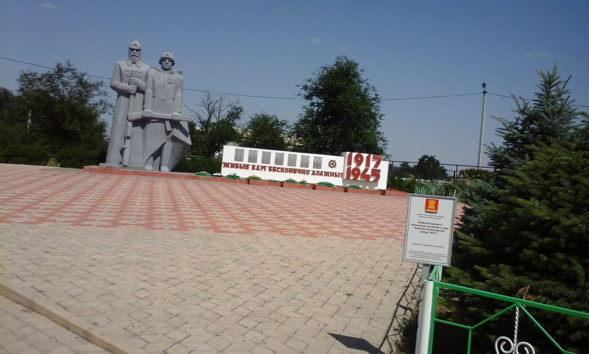 Село рагули Ставропольский край. Село рагули Ставропольский край Апанасенковский район. Мемориалы памятник Великой Отечественной войны Ставропольского края. Памятники с Дивное Апанасенковский район Ставропольский край. Погода в рагулях ставропольский край