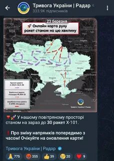 Ракети вибухи карта повітряних