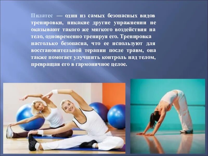 Принципы тренировки пилатес. Пилатес доклад. Пилатес квадро пэт. Пилатес реферат. Пилатес эдванс.