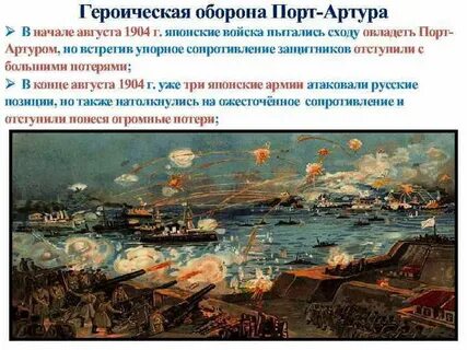 Осада порт