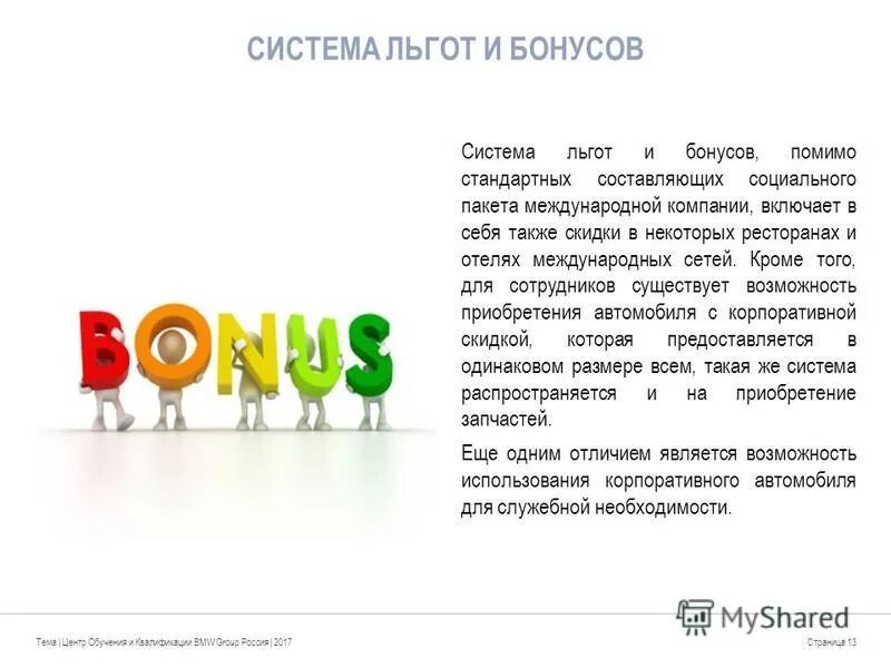 Налоговая система ирландии. Принцип шведского стола при разработке системы льгот предполагает. Стимулы льготы. Льготы предприятиям. Льготы по системе социального обеспечения таблица.