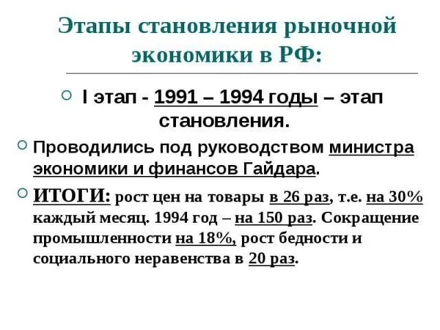 Этапы формирования рынка. Этапы рыночного хозяйства. Этапы возникновения торговли. Этапы развития рыночной экономики. Этапы развития финансового рынка.