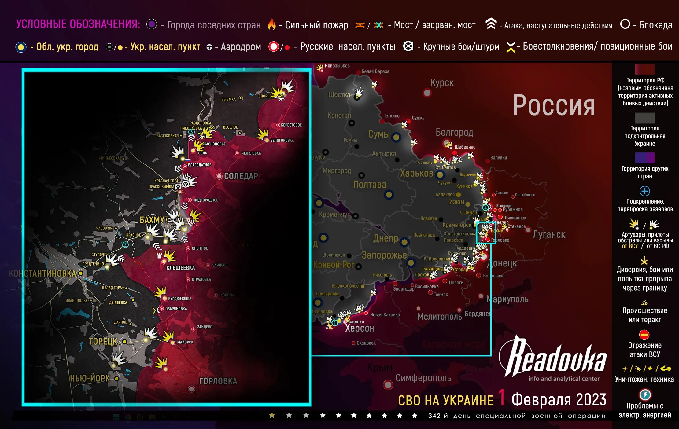 Сводка сво 22.03. Карта военных действий на Украине 2023 года. Фронт на Украине 2023. Карта военных действий сво.