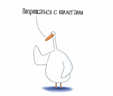 Открытки с последним рабочим днем