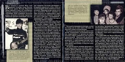 Монгол москва текст