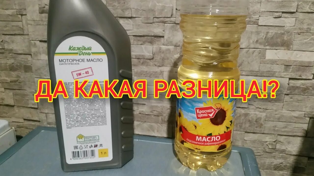 Моторное масло каждый день