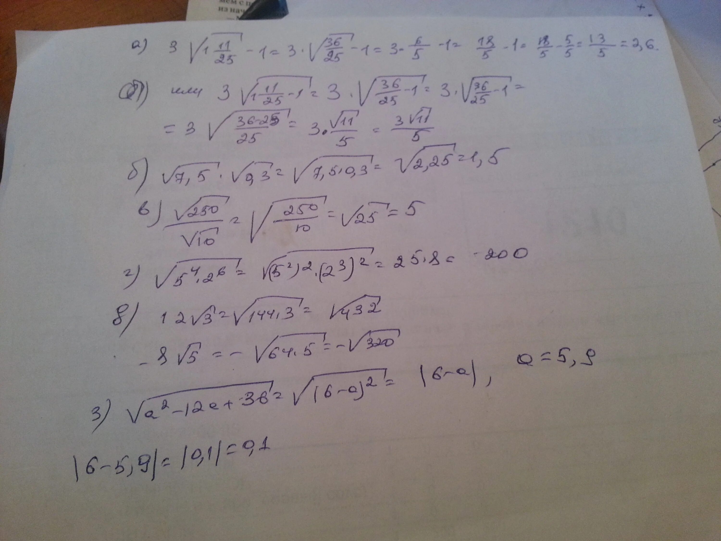 6-2 3/8. А1 Вычислите 20/(4√5)2. 5*√0.10+√1 11/25. 10,5*3,5√3.