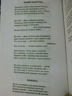 Наши стихи