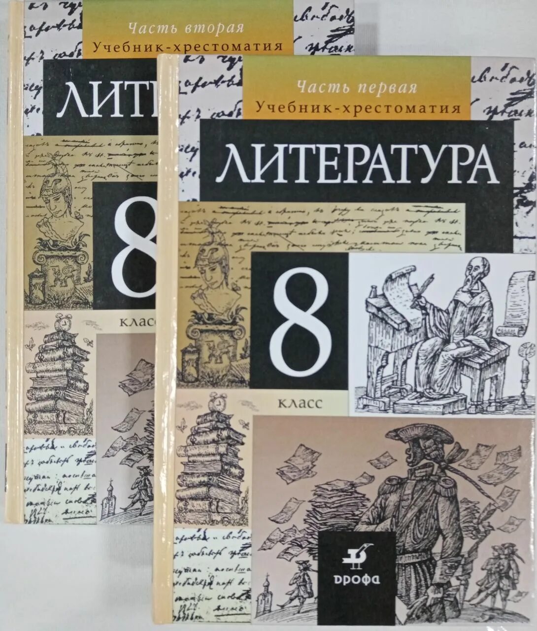 Литература 8 класс учебник 2 часть 2023. Учебник по литературе. Литература 8 класс. Литература 8 класс учебник. Литература 8 класс учебник хрестоматия.