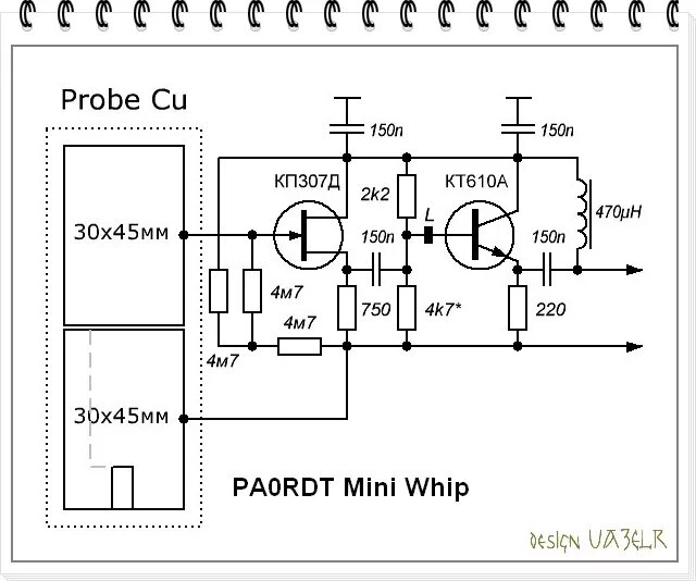 подскажешь схема