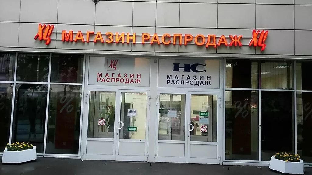 Щелковское ш 7 стр 1. Щелковское шоссе д 7 стр 1. москва, ш щёлковское, д. 7, корп. 1. щелковское шоссе 7с1. хц щелковское шоссе 7.
