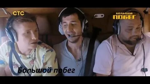 Большой побег 6 выпуск