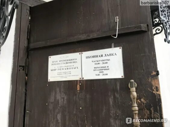История новоспасского монастыря в москве. Всенощное бдение сретенский монастырь. Сретенский монастырь в москве план-схема. Новоспасский монастырь в москве требы. Пожертвование на требы.