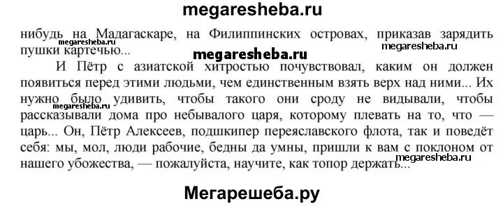 Стр 139 упр 6
